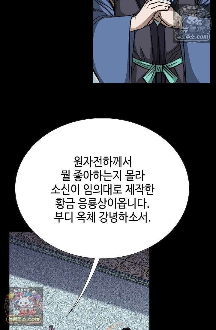 혈우 16화 15