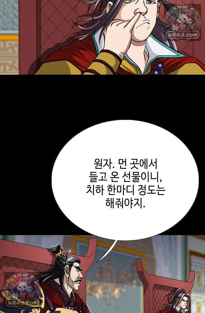 혈우 16화 17