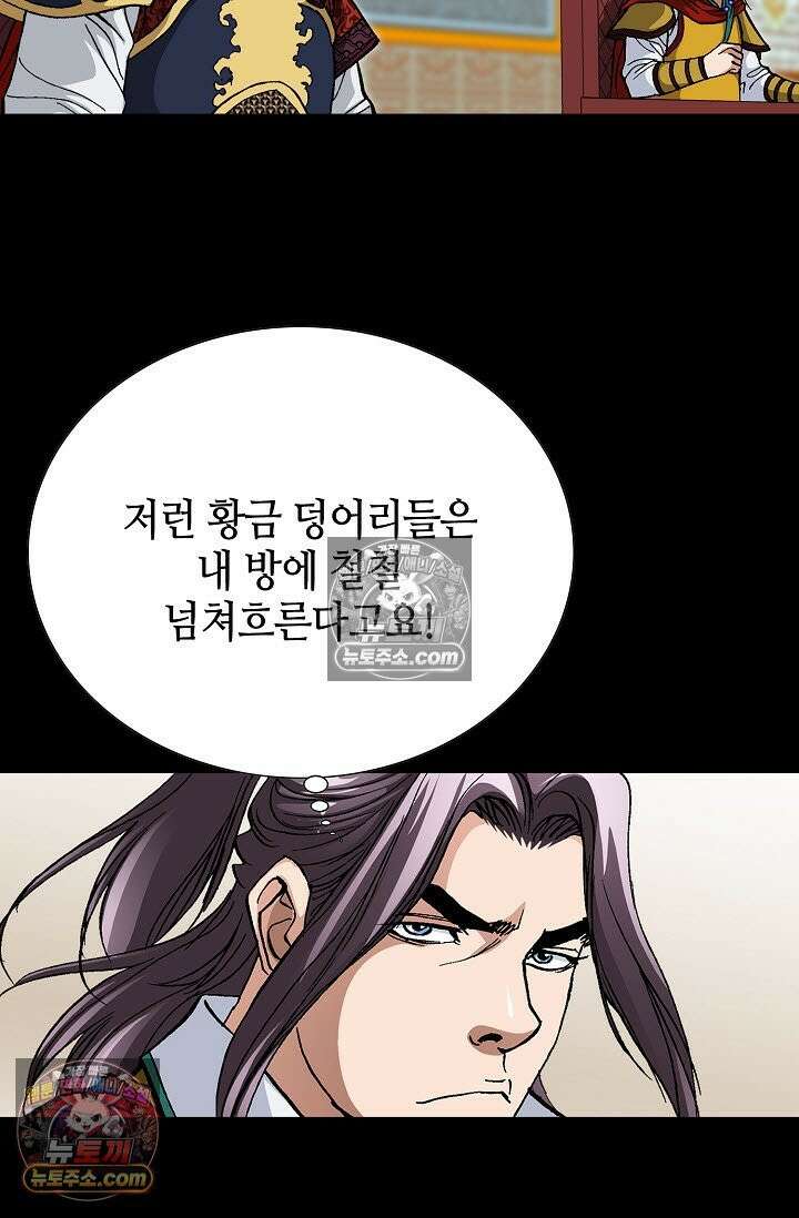 혈우 16화 18