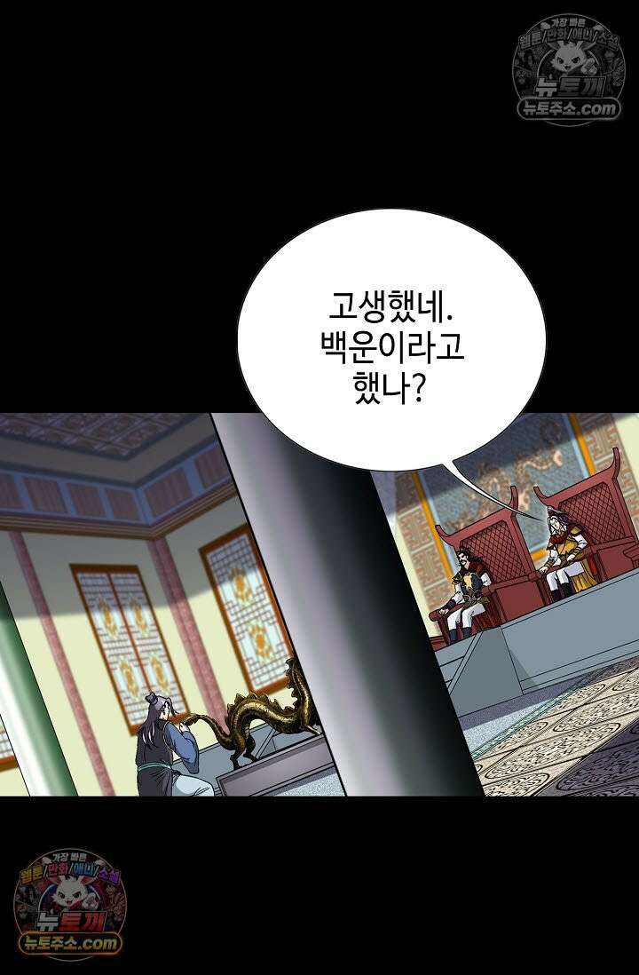 혈우 16화 19