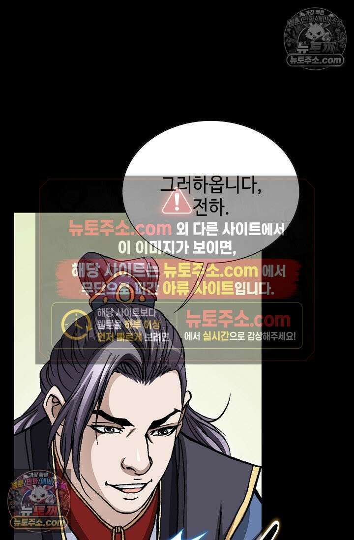 혈우 16화 20