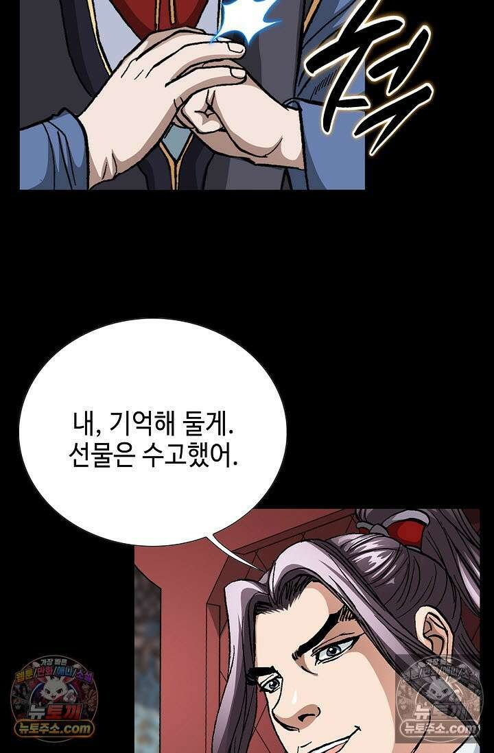 혈우 16화 21