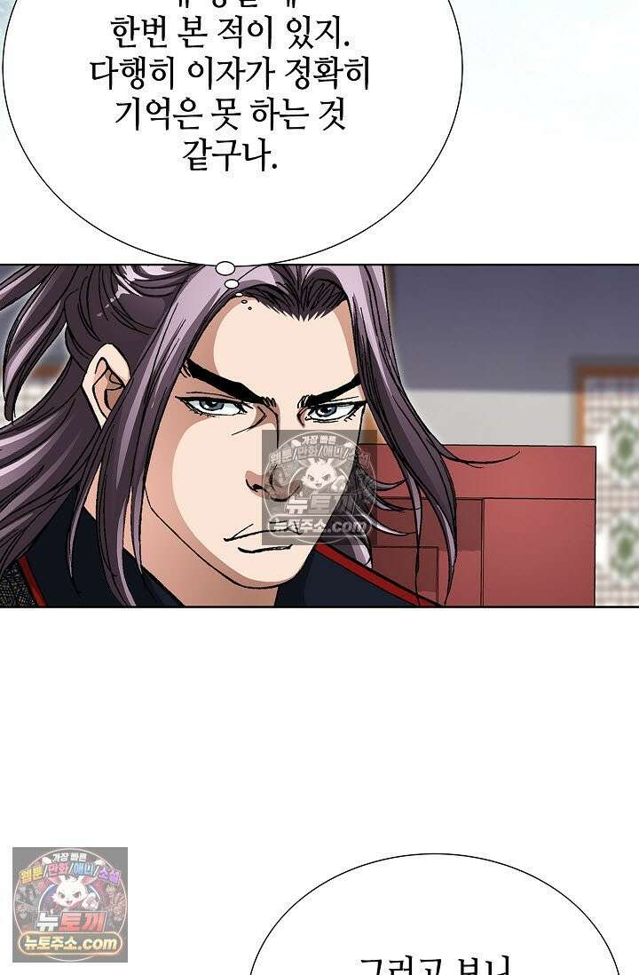 혈우 16화 23