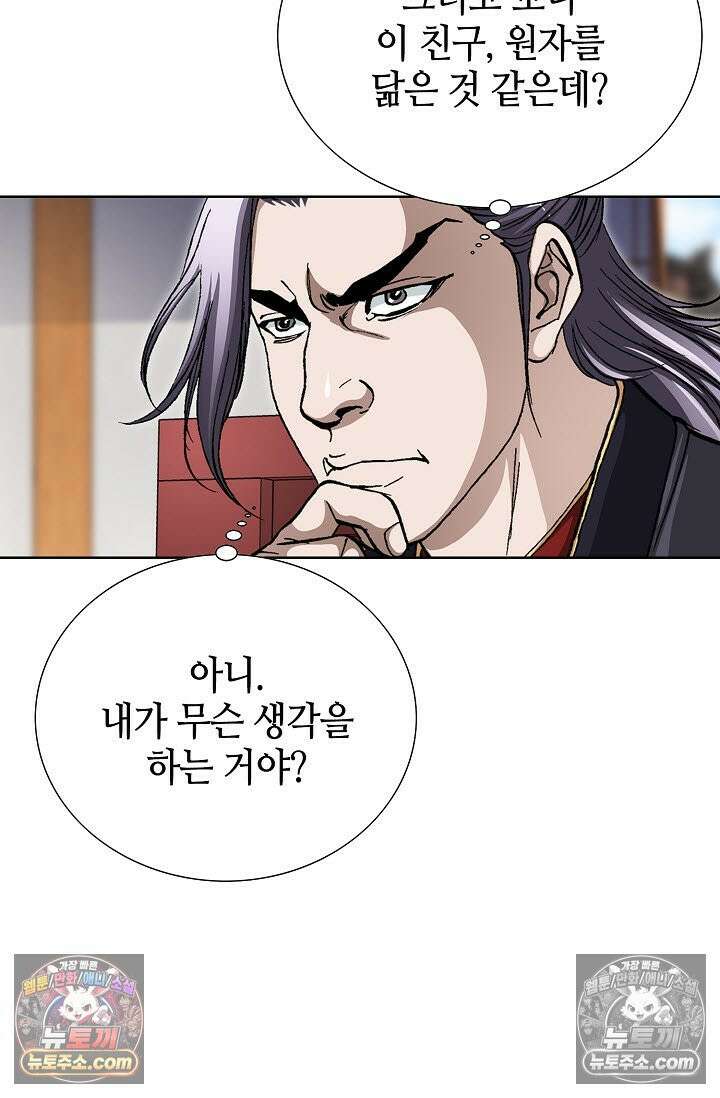 혈우 16화 24