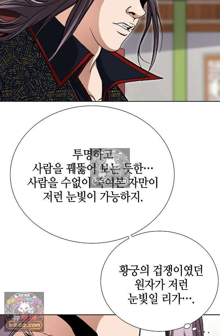 혈우 16화 26