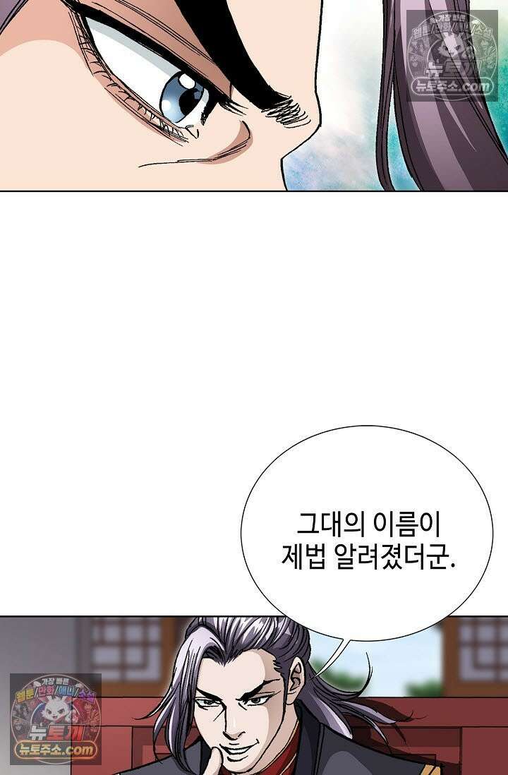 혈우 16화 27
