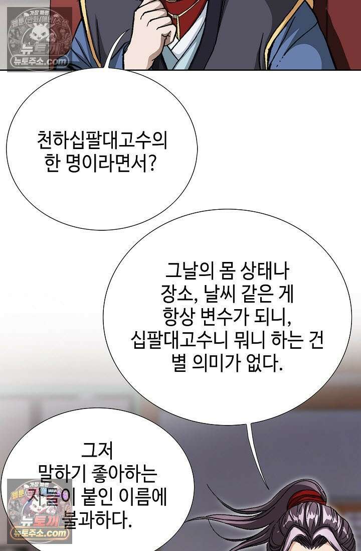 혈우 16화 28