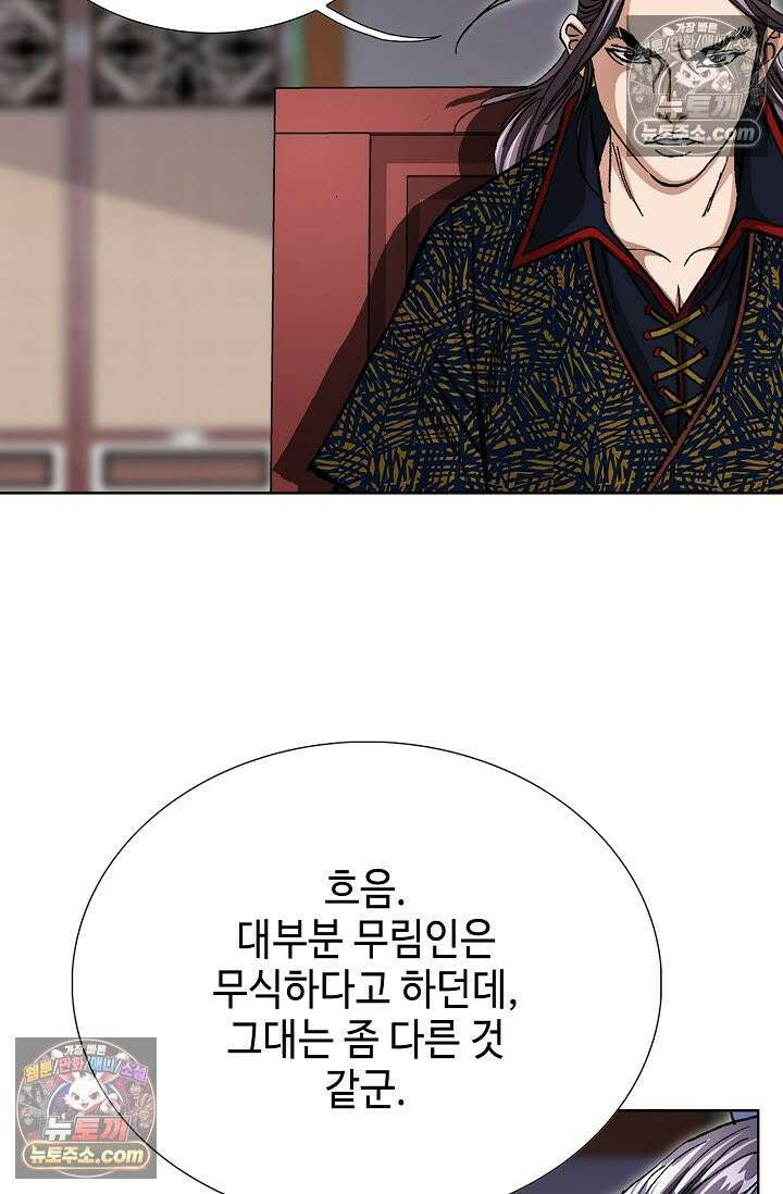 혈우 16화 29