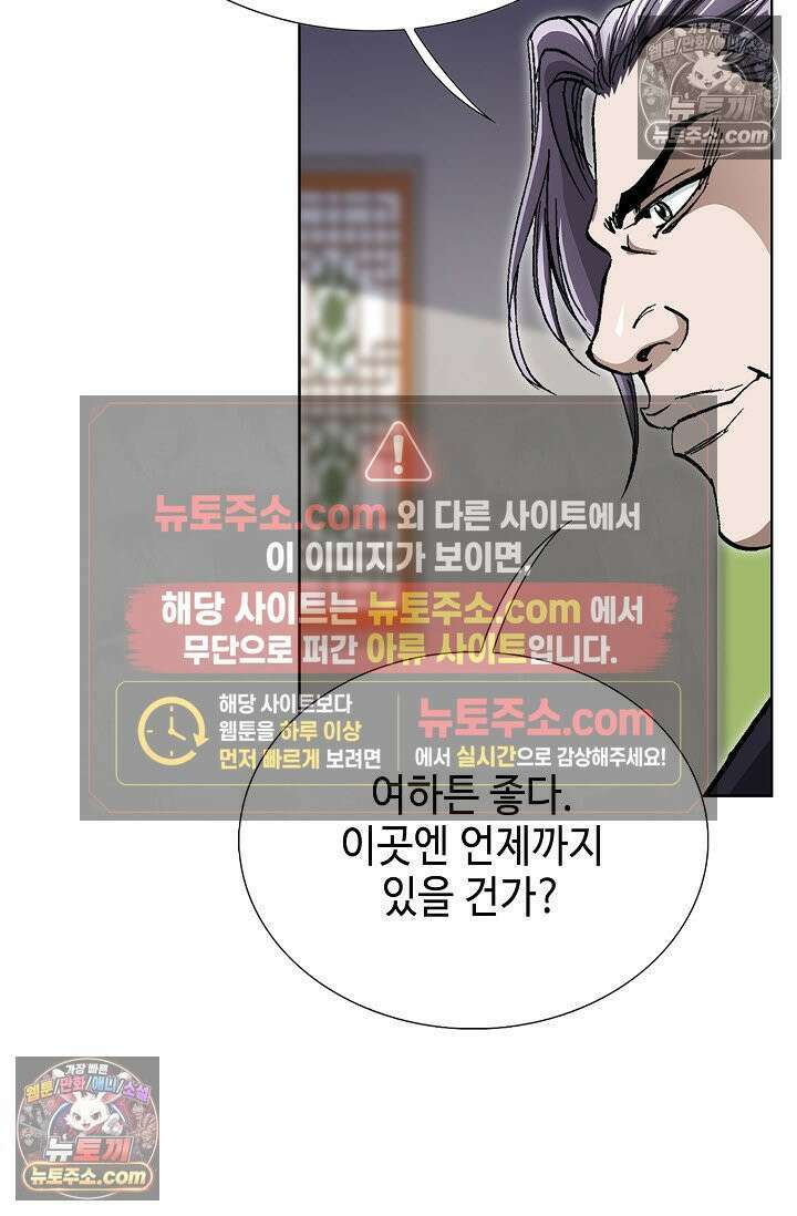혈우 16화 30