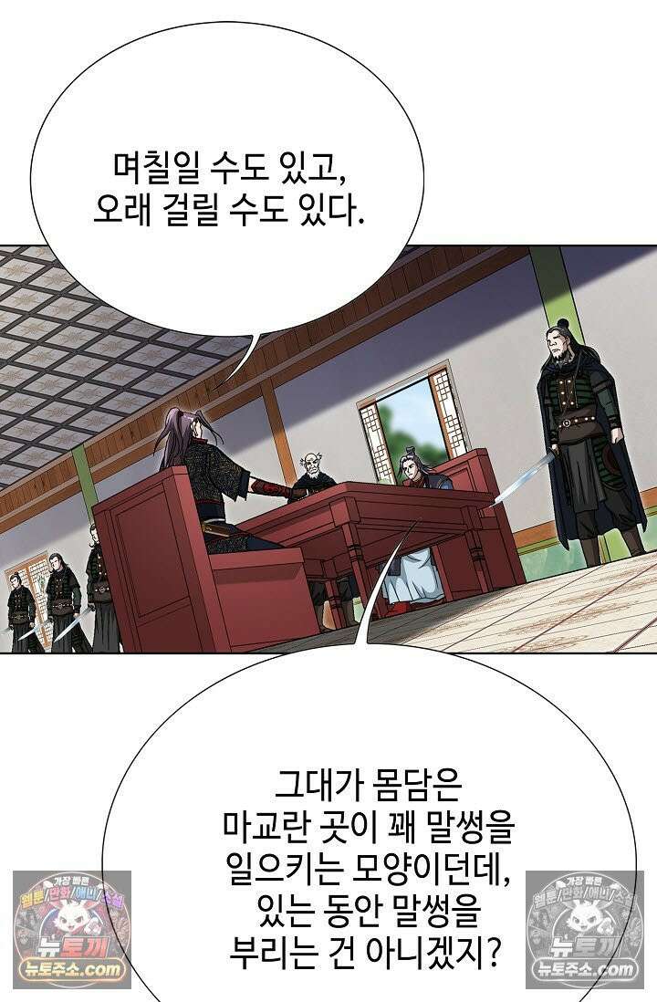 혈우 16화 31