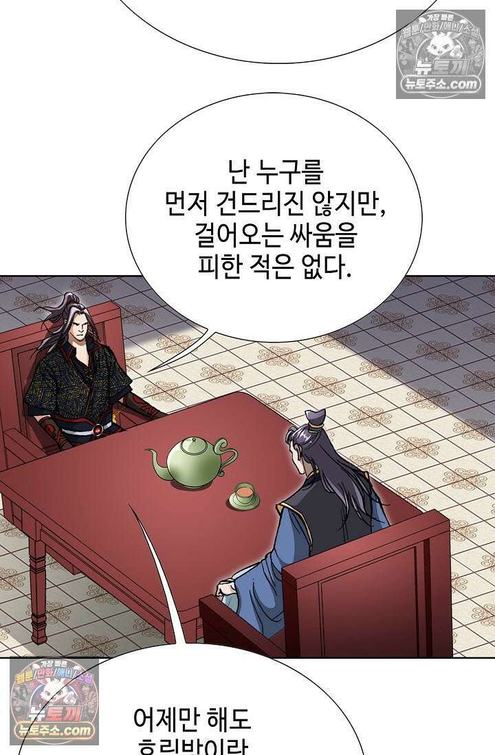 혈우 16화 32