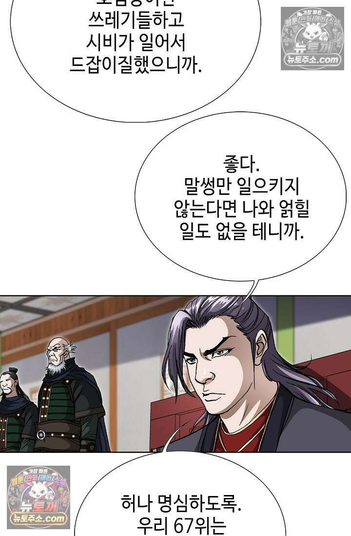 혈우 16화 33