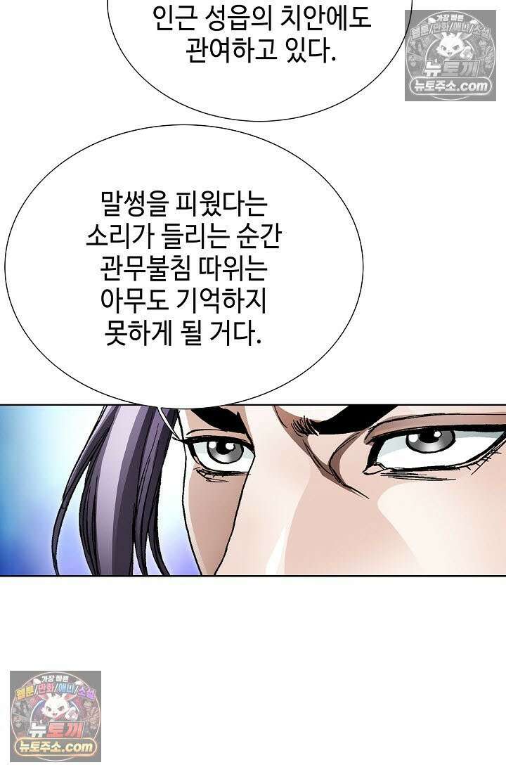 혈우 16화 34