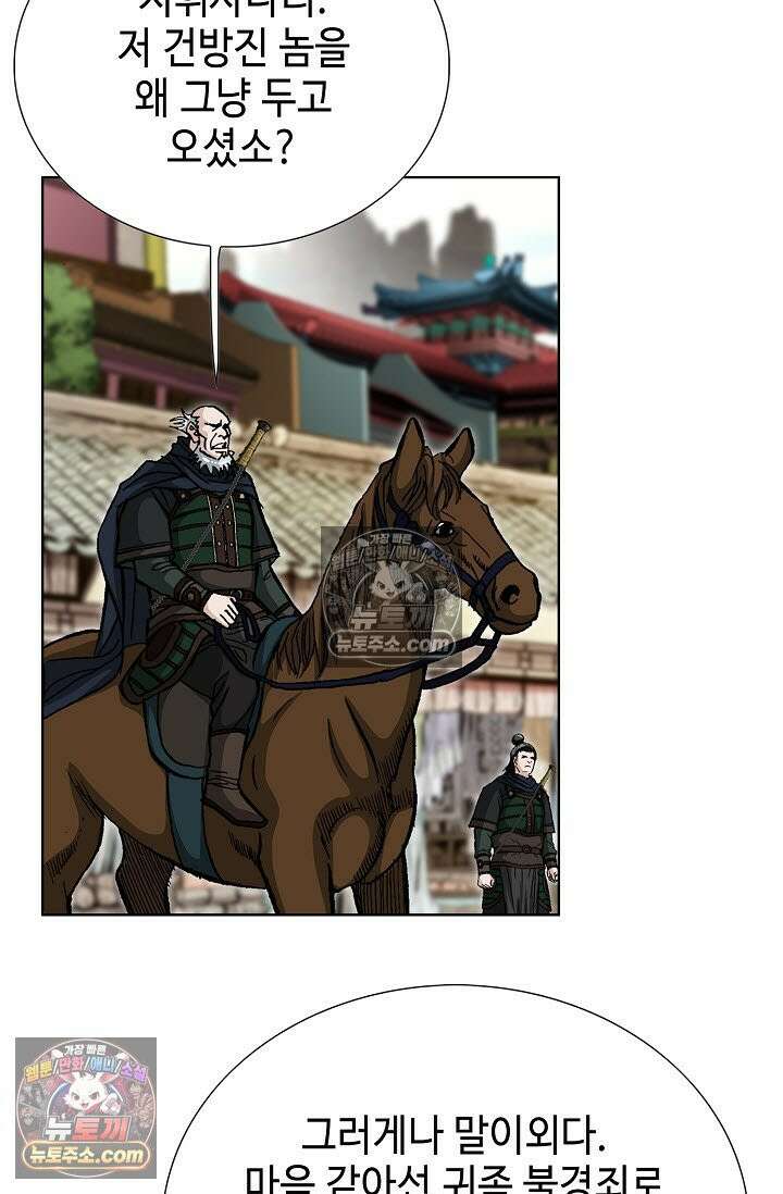 혈우 16화 44