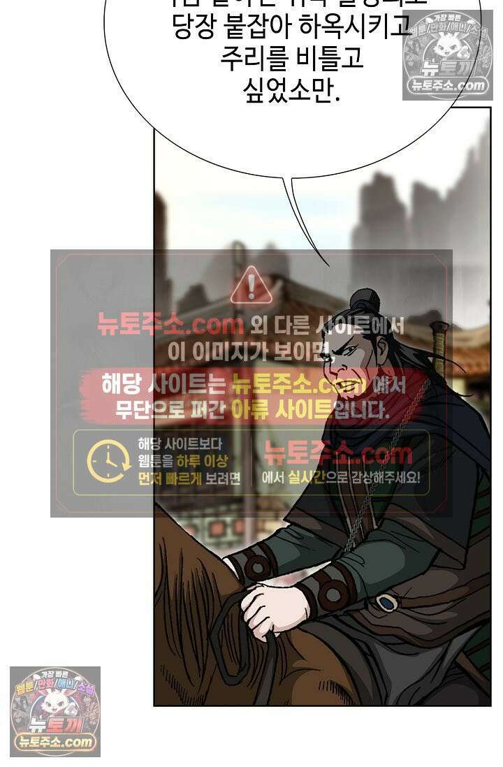 혈우 16화 45