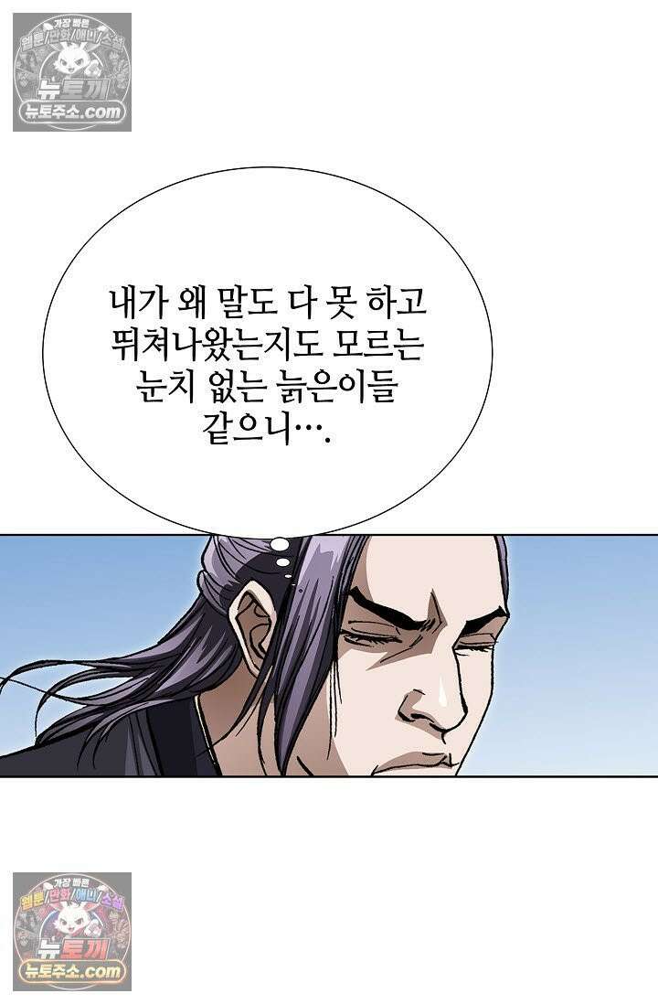 혈우 16화 46