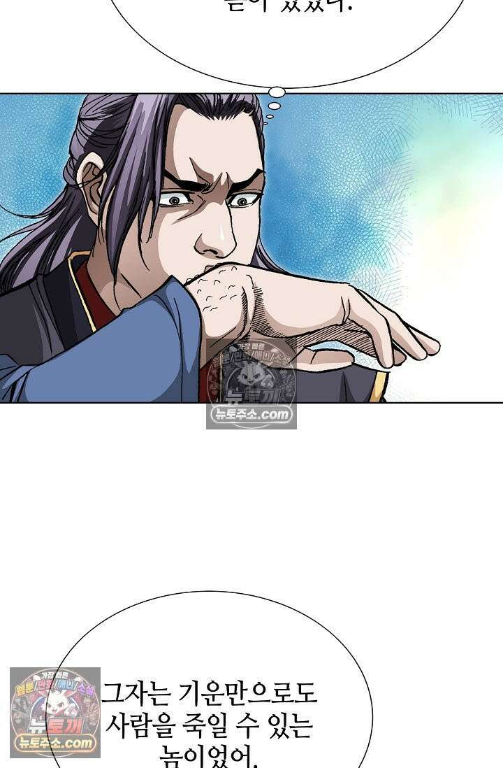 혈우 16화 48
