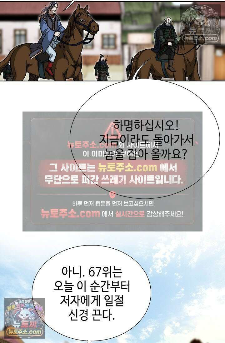 혈우 16화 50