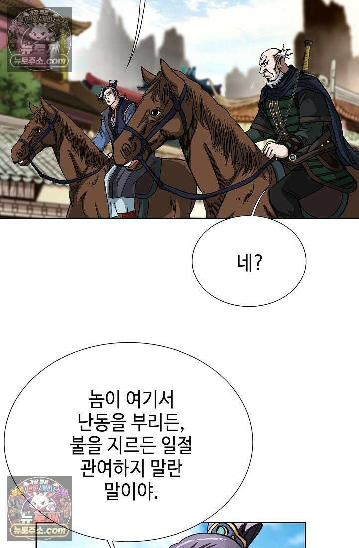 혈우 16화 51