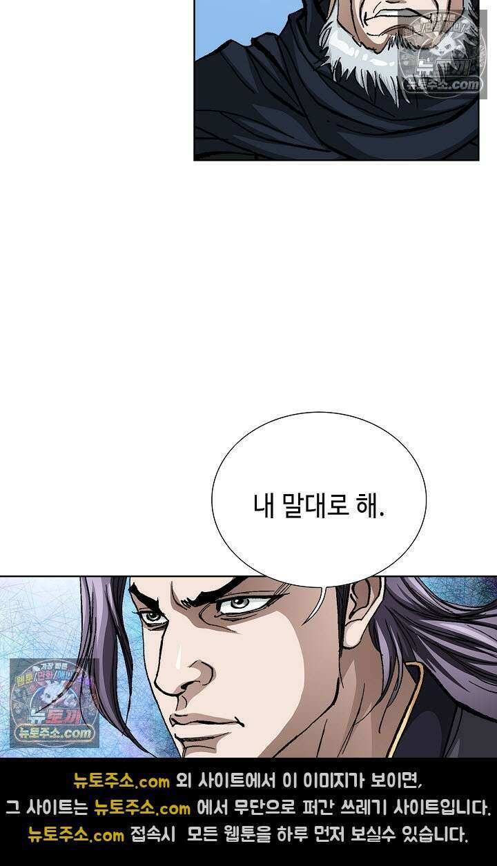 혈우 16화 53