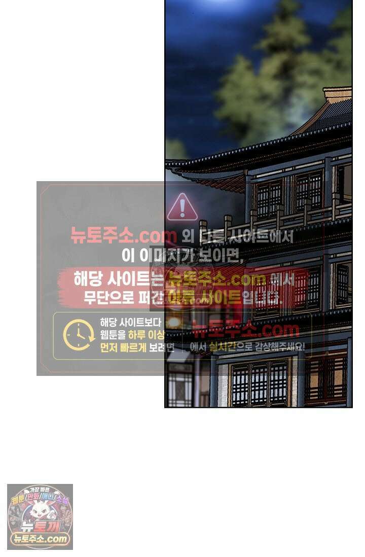 혈우 16화 55