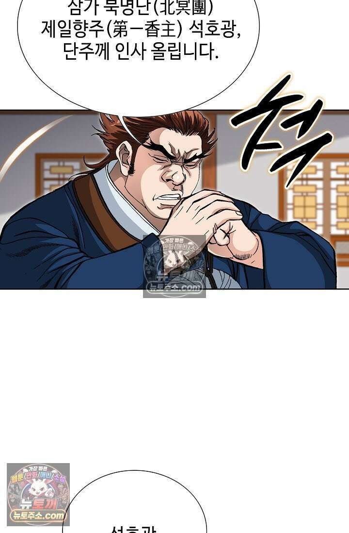 혈우 16화 64