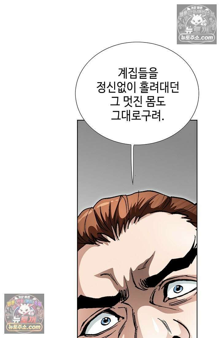혈우 16화 68