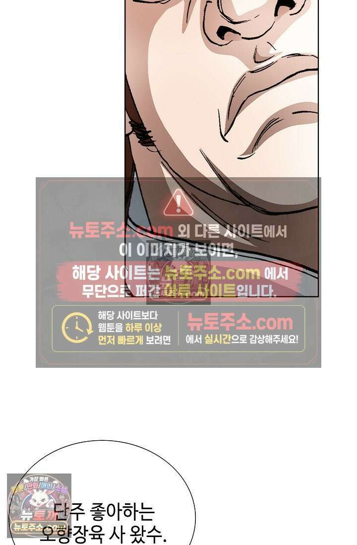 혈우 16화 69
