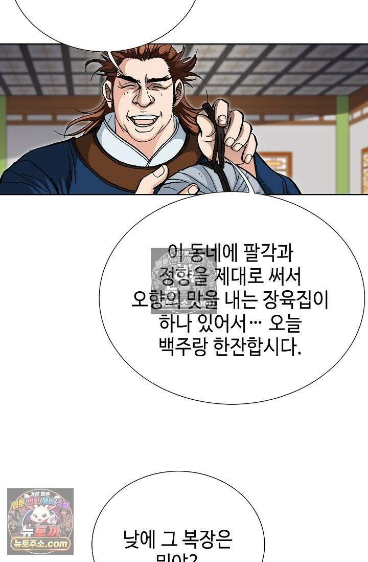 혈우 16화 70