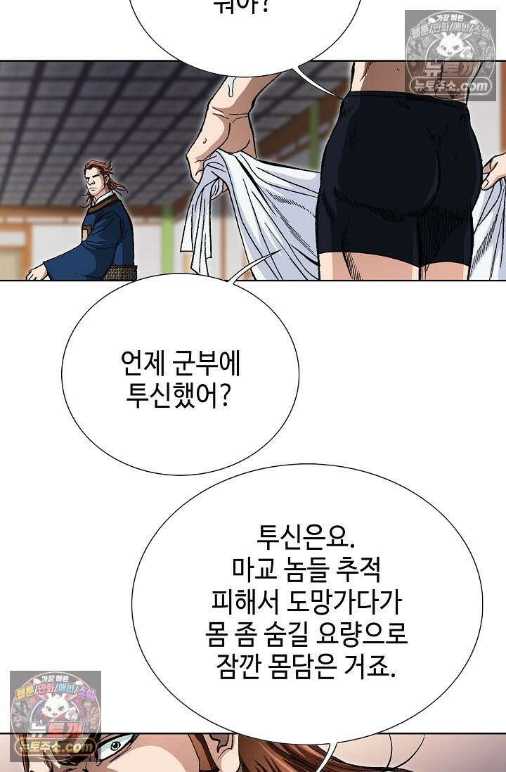 혈우 16화 71