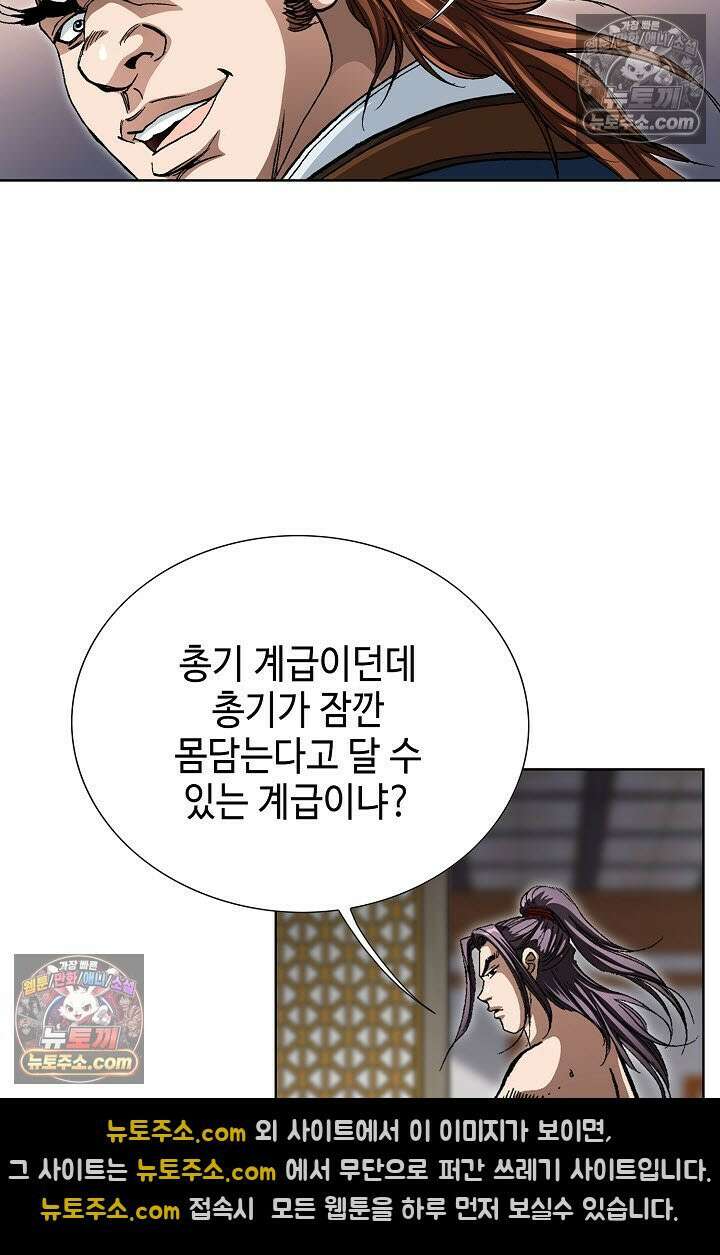 혈우 16화 72