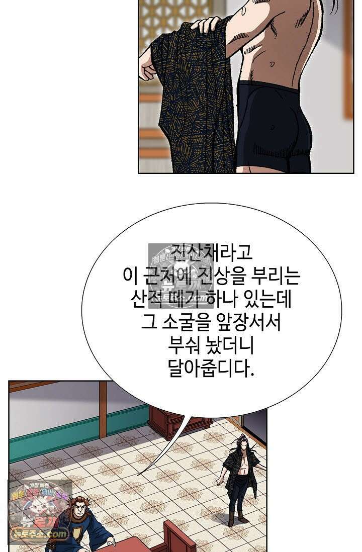 혈우 16화 73