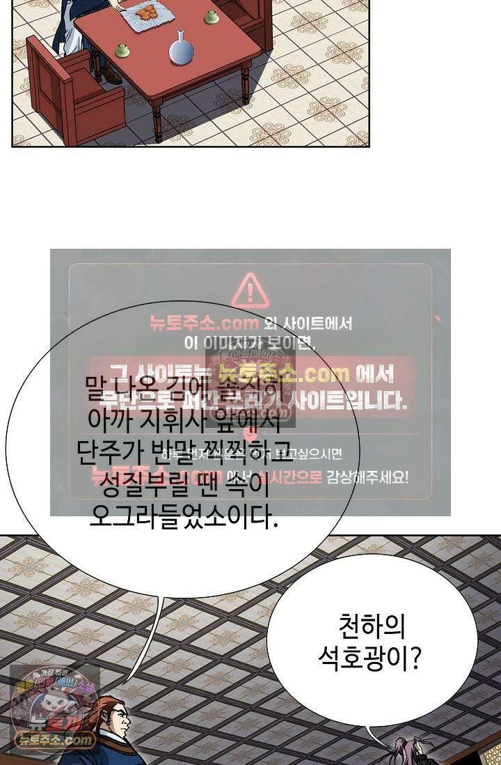 혈우 16화 74