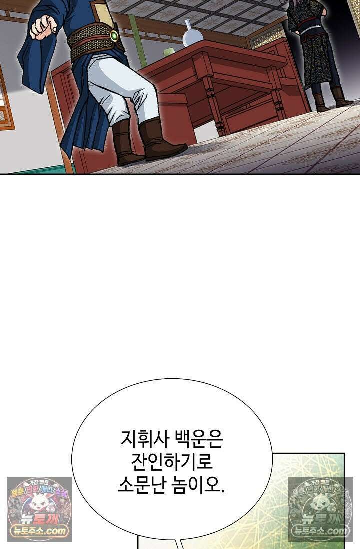 혈우 16화 75