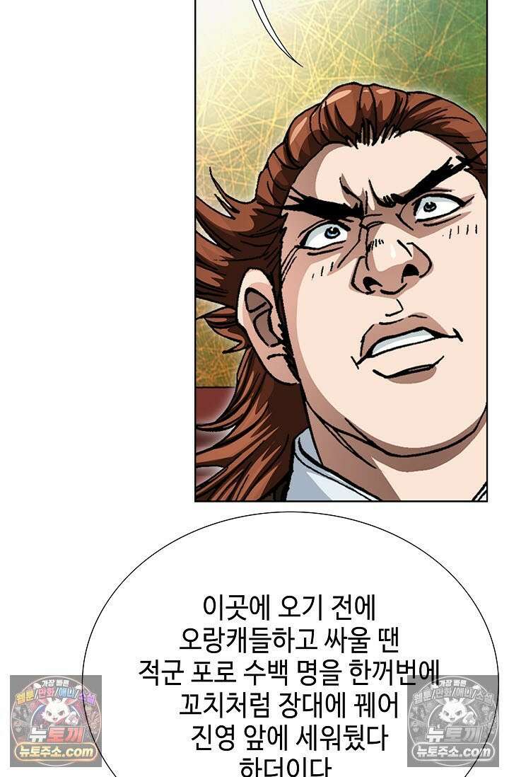 혈우 16화 76