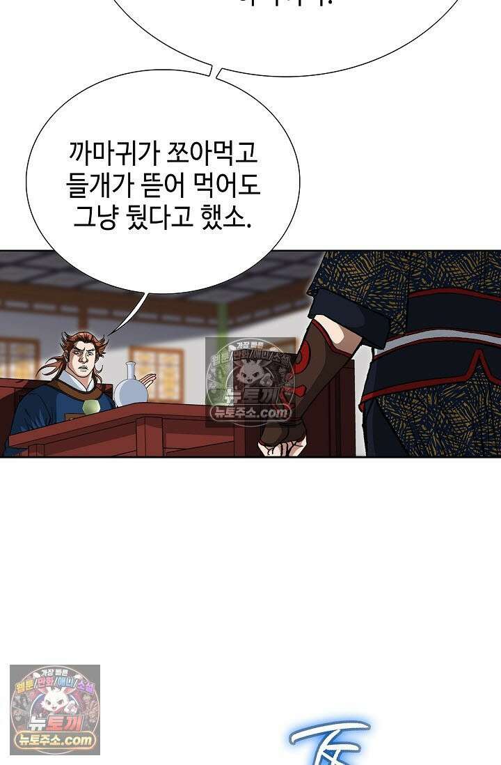 혈우 16화 77