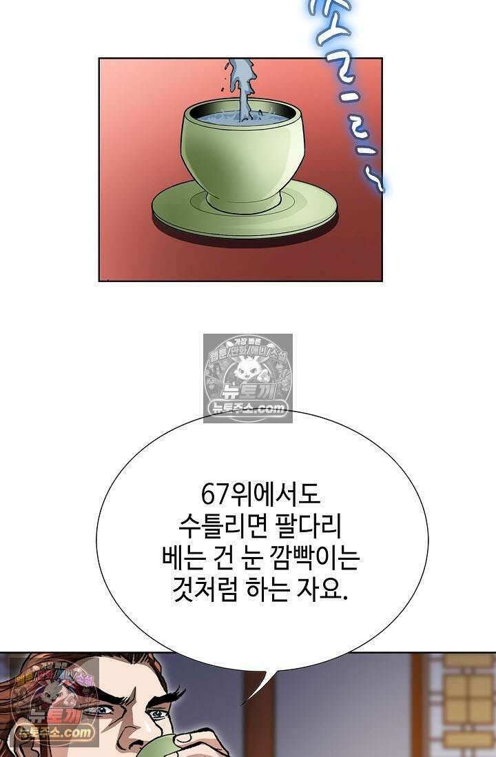 혈우 16화 78