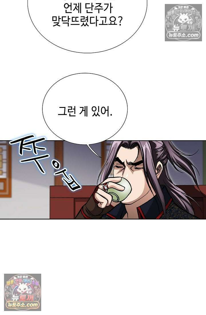 혈우 16화 81