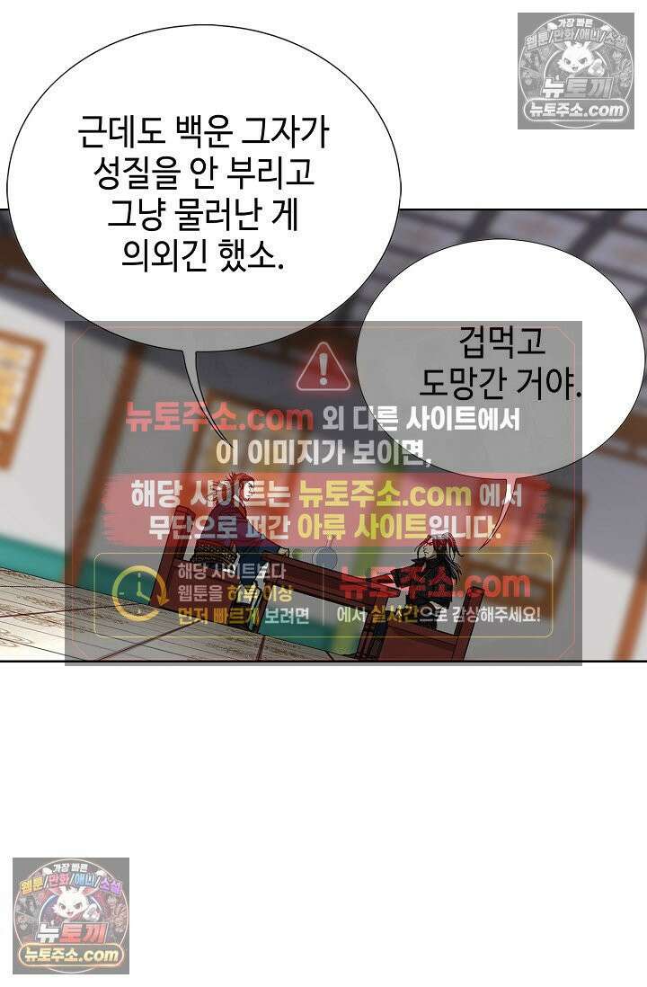 혈우 16화 82