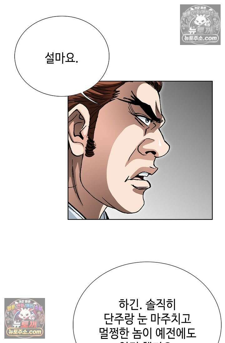 혈우 16화 83