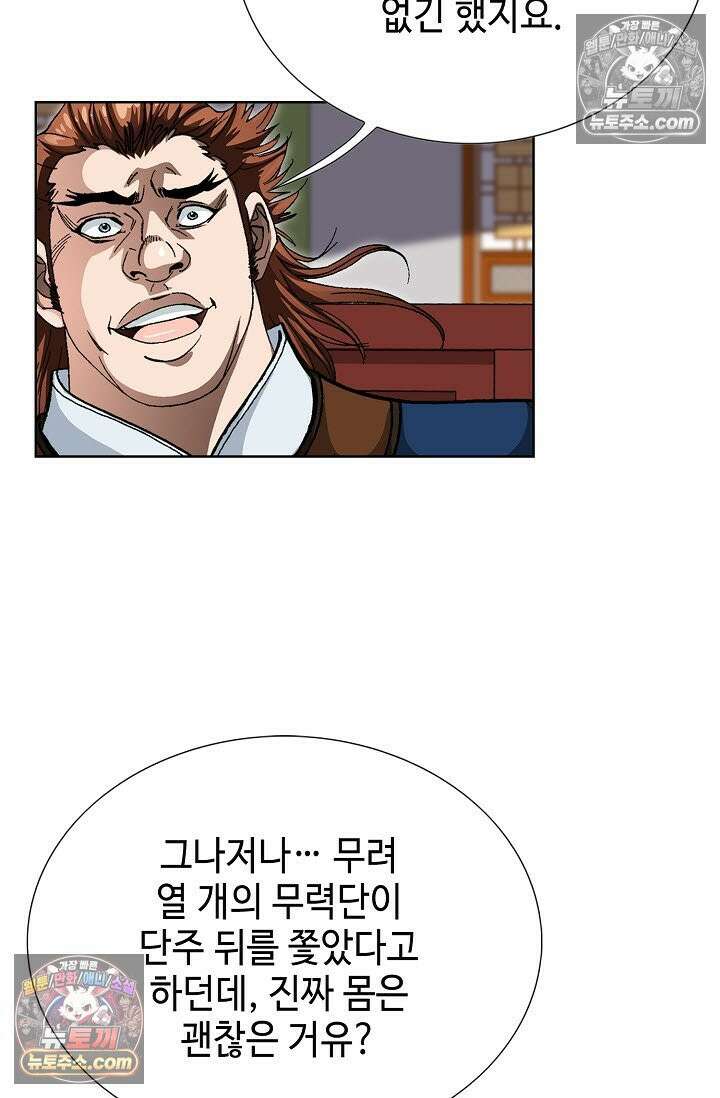 혈우 16화 84
