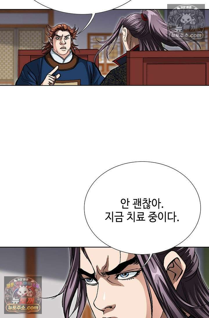 혈우 16화 85