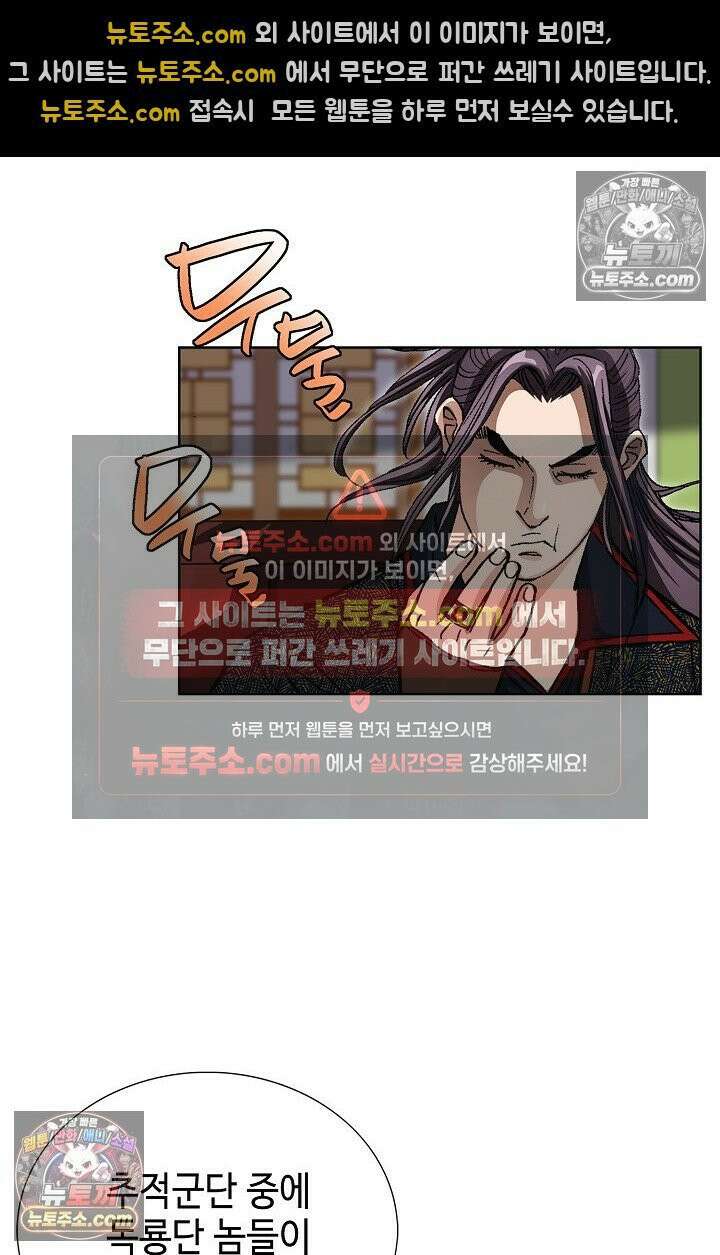 혈우 16화 88