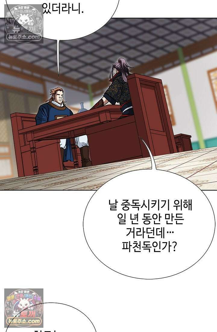 혈우 16화 89
