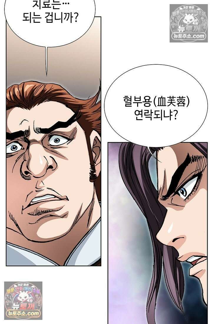 혈우 16화 90