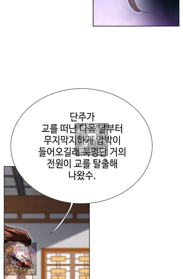 혈우 16화 91