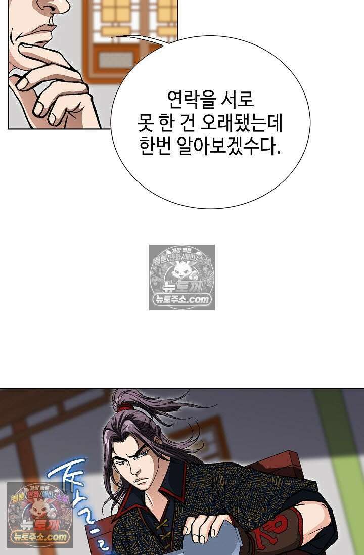 혈우 16화 92