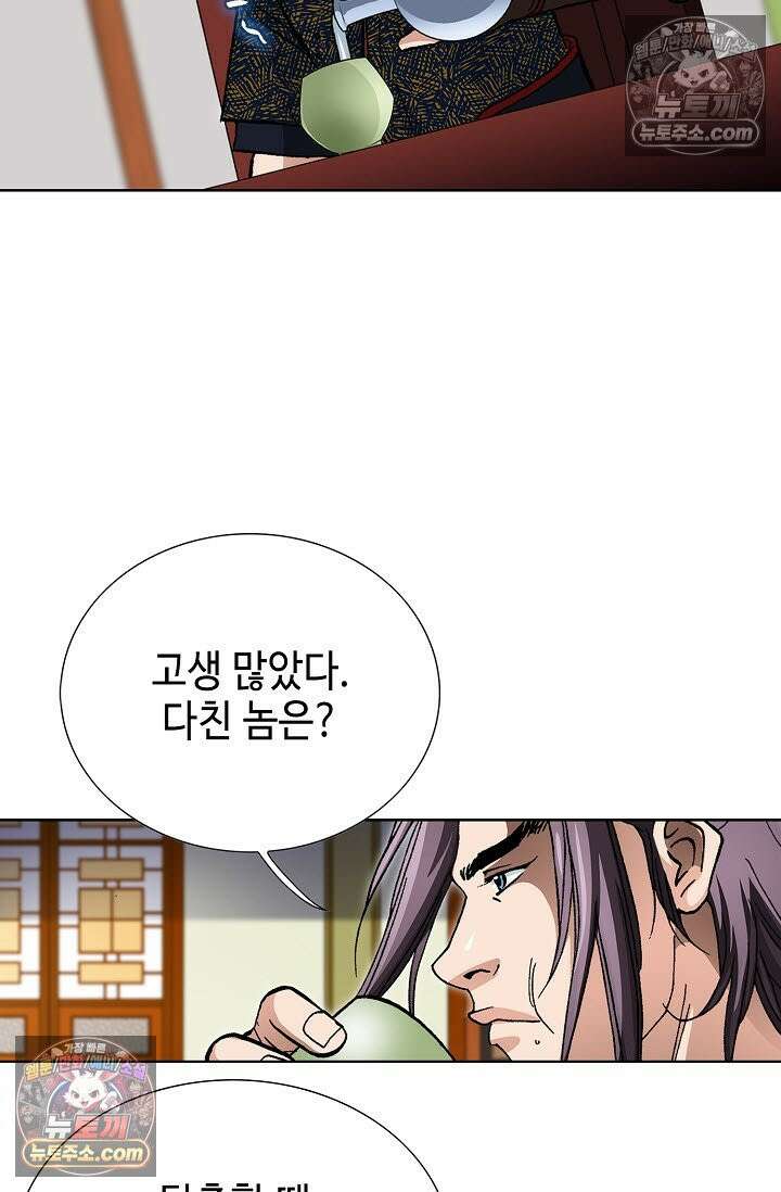 혈우 16화 93
