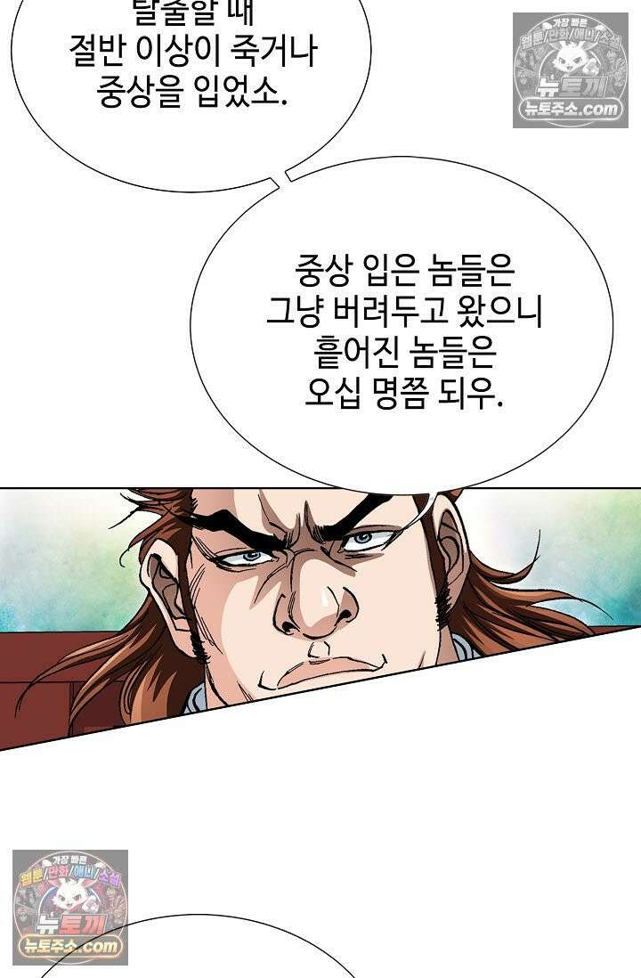 혈우 16화 94