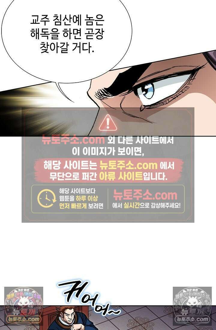 혈우 16화 95
